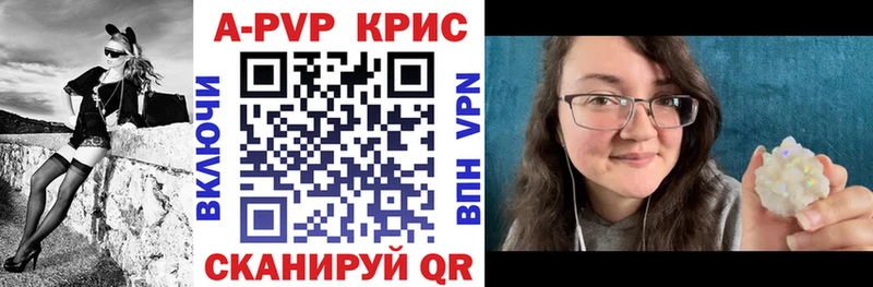 Альфа ПВП СК  Купить закладки  Назрань 