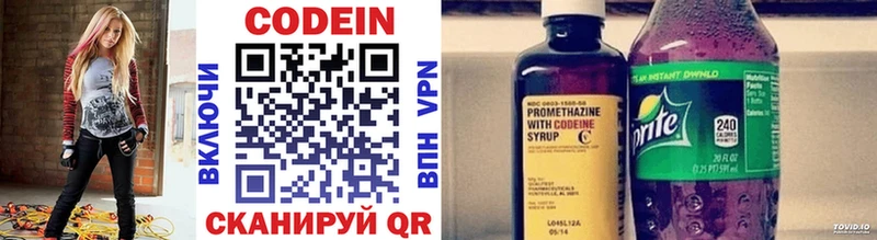 Кодеиновый сироп Lean Purple Drank  Купить  Назрань 