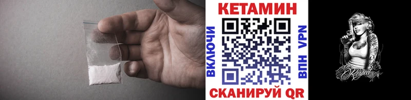 Кетамин VHQ  Купить где  Назрань 